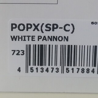 メガバス 2023年 福袋 限定カラー  POP X  WHITE PANNON