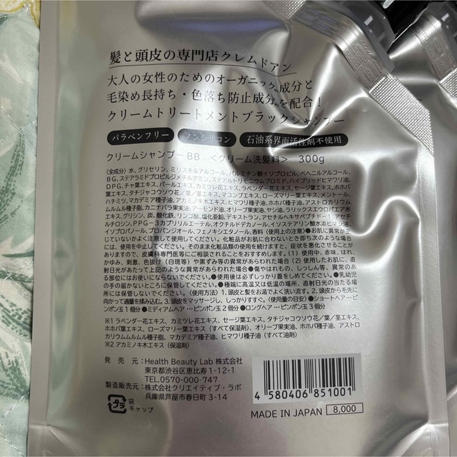 クレムドアン ブラック クリーム シャンプー 300g × 3セット クレムドアン ブラック クリーム シャンプー 300g × 3セット