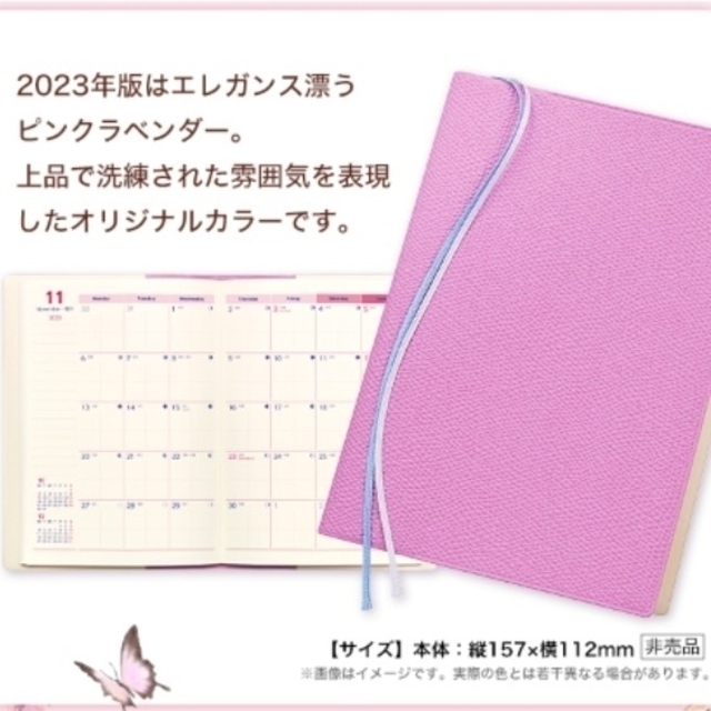 DHC(ディーエイチシー)のDHCビューティ手帳2023 インテリア/住まい/日用品の文房具(カレンダー/スケジュール)の商品写真