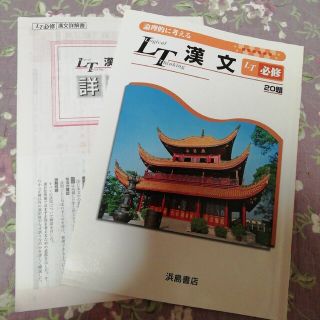 漢文問題集(語学/参考書)