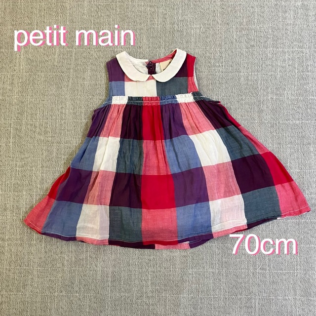 petit main(プティマイン)のpetit main ワンピース チェック ロンパース キッズ/ベビー/マタニティのベビー服(~85cm)(ワンピース)の商品写真