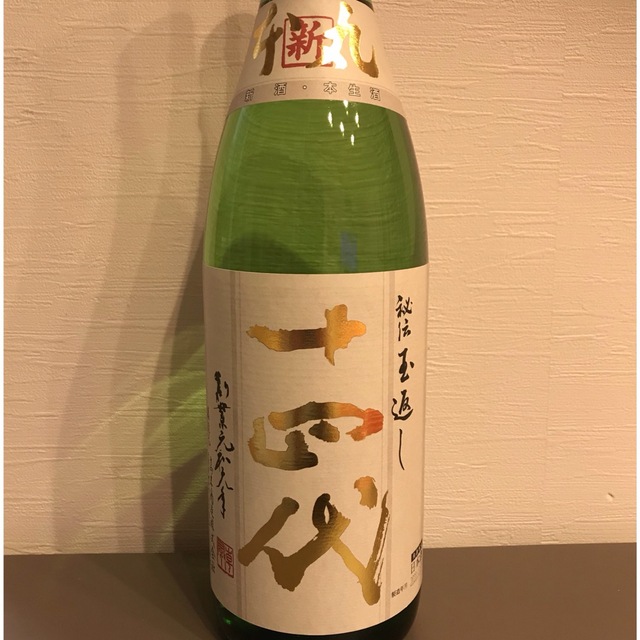 十四代 角新 秘伝玉返し FROM Japan様専用 人気No.1 14455円引き www