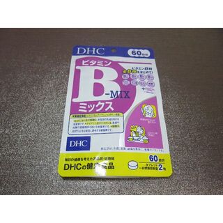 ディーエイチシー(DHC)のDHC ビタミンBミックスサプリ60日分(その他)