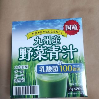 青汁 ２０本(青汁/ケール加工食品)