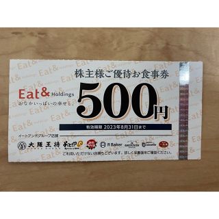 大阪王将　食事券　500円　イートアンド(レストラン/食事券)