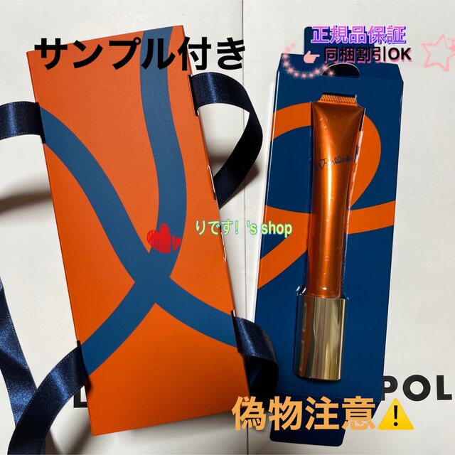 数量限定発売）ポーラリンクルショットメディカルセラムN 20g