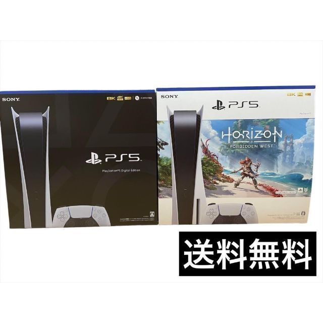 メーカー直送】 プレイステーション5 プレステ5 ps5 ホライゾン同梱版