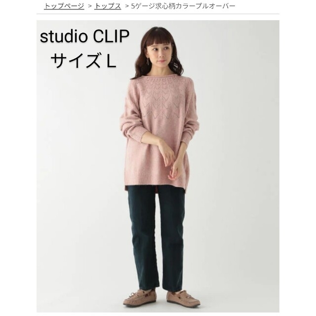 STUDIO CLIP(スタディオクリップ)のstudio CLIP☆求心柄ニットチュニック レディースのトップス(ニット/セーター)の商品写真