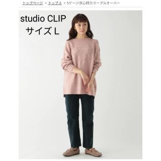 スタディオクリップ(STUDIO CLIP)のstudio CLIP☆求心柄ニットチュニック(ニット/セーター)