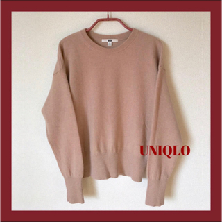ユニクロ(UNIQLO)のお年玉セール★人気の高いUNIQLOのカシミヤセーター(ニット/セーター)