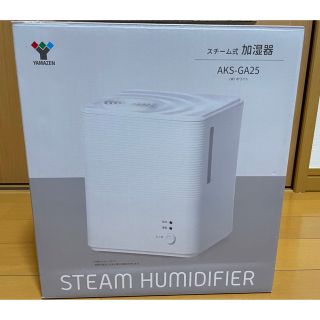 ヤマゼン(山善)の山善　スチーム式加湿器　AKS-GA25(加湿器/除湿機)