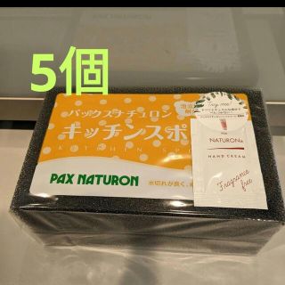 パックスナチュロン(パックスナチュロン)の5個 パックスナチュロン　スポンジ　5個(日用品/生活雑貨)