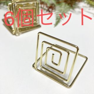 【美品】メモスタンド ゴールド 6個セット(日用品/生活雑貨)