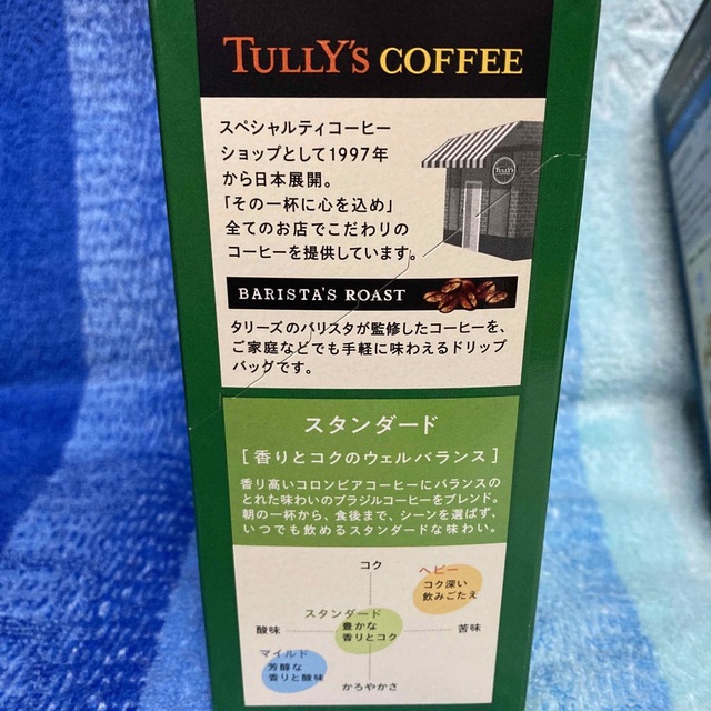 TULLY'S COFFEE(タリーズコーヒー)のお試し 3種類計3箱☆タリーズコーヒー ドリップコーヒー 食品/飲料/酒の飲料(コーヒー)の商品写真