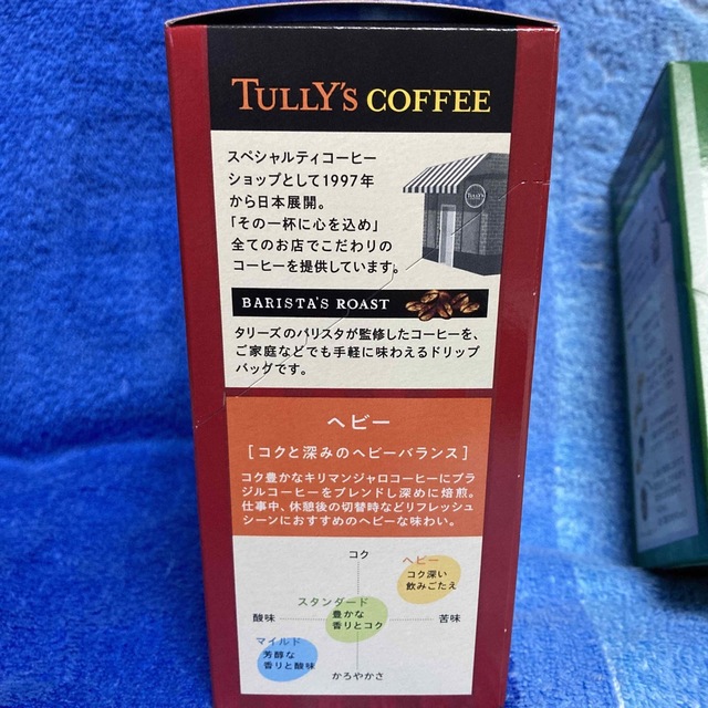 TULLY'S COFFEE(タリーズコーヒー)のお試し 3種類計3箱☆タリーズコーヒー ドリップコーヒー 食品/飲料/酒の飲料(コーヒー)の商品写真