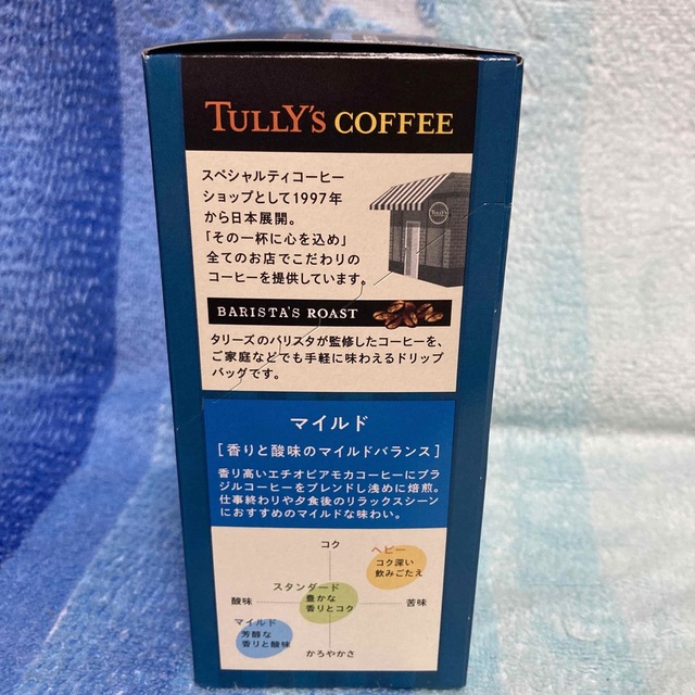 TULLY'S COFFEE(タリーズコーヒー)のお試し 3種類計3箱☆タリーズコーヒー ドリップコーヒー 食品/飲料/酒の飲料(コーヒー)の商品写真