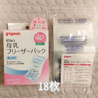 ピジョン(Pigeon)のピジョン 母乳フリーザーパック40ml 18枚(その他)