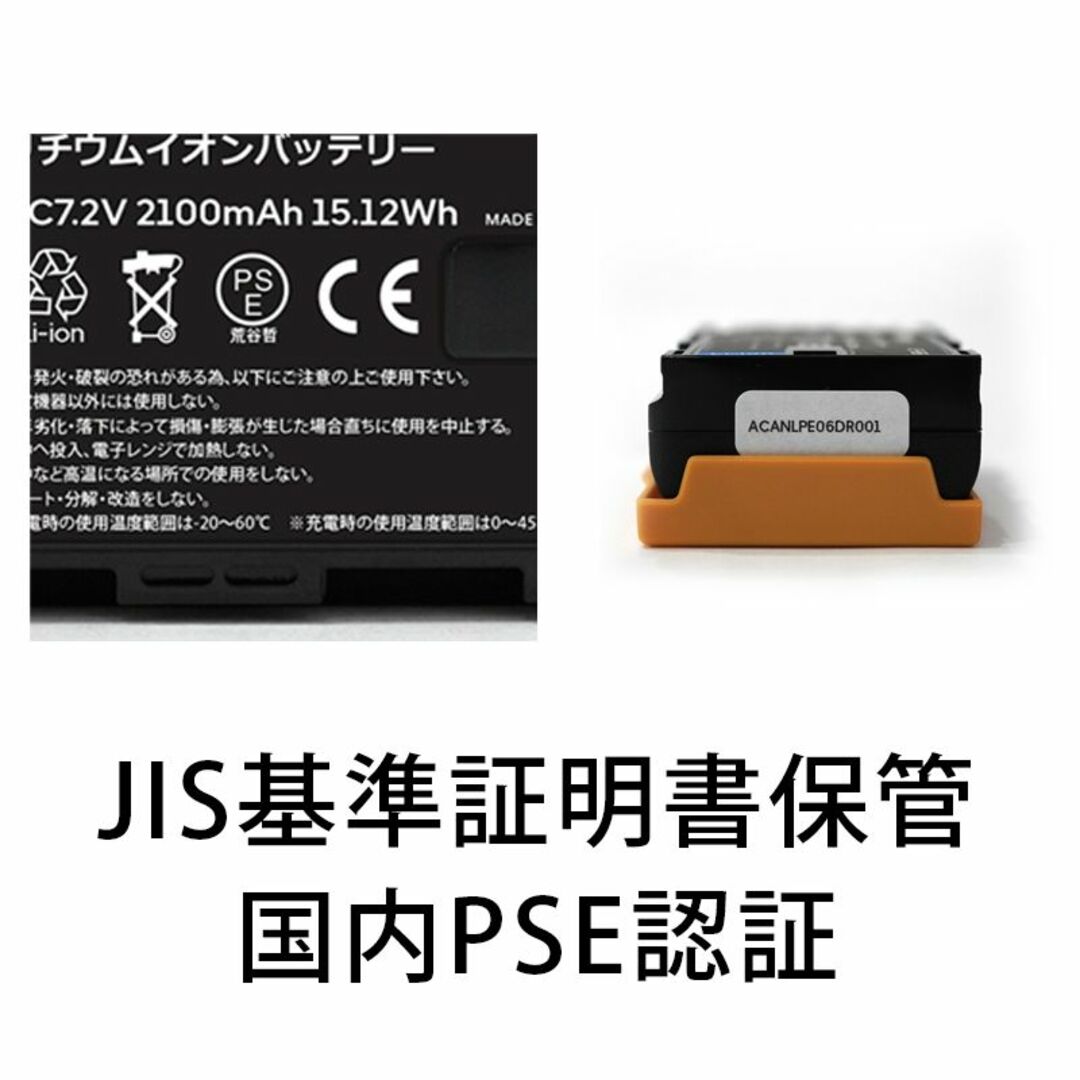 PSE認証2023年8月モデルLP-E6互換バッテリー2個+USB急速充電器 1