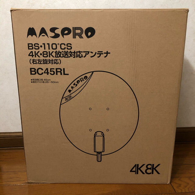 【ハヤテ様】マスプロ アンテナ BS 110度CS  BC45RL スマホ/家電/カメラのテレビ/映像機器(その他)の商品写真