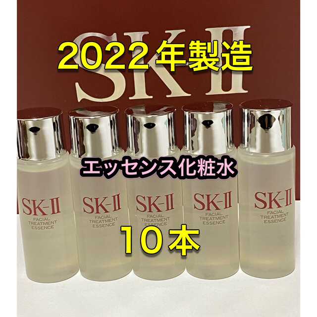 SK-II sk2  エスケーツー トリートメントエッセンス化粧水30ml×5本