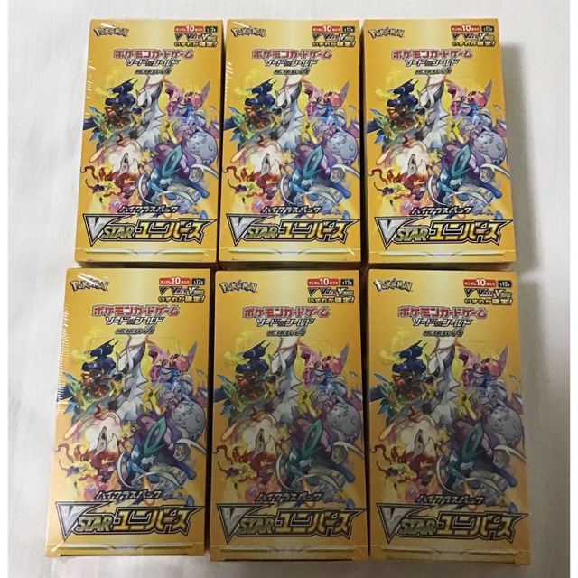 ハイクラスパックVSTARユニバース 新品未開封　シュリンク付き　6BOX