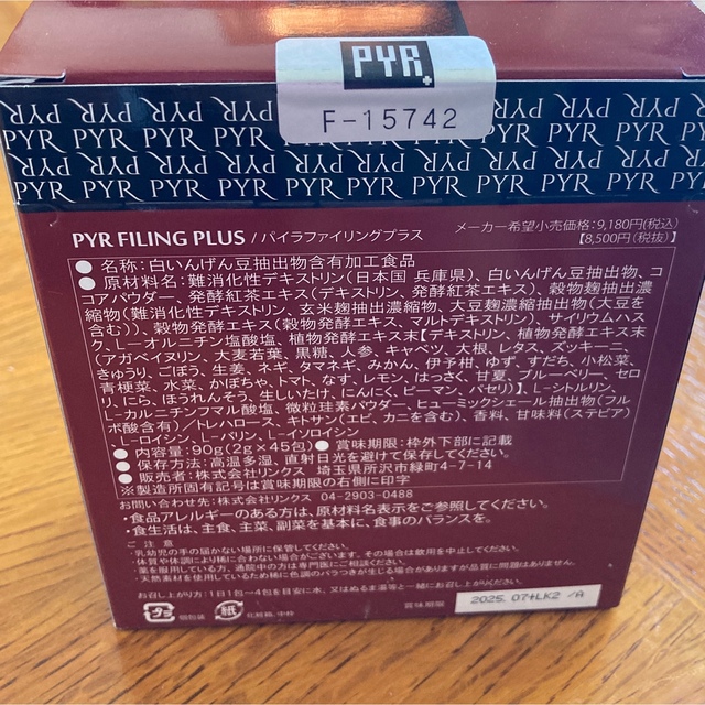 最大12%OFFクーポン パイラファイリングプラス35包 tdh-latinoamerica.de