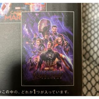 マーベル(MARVEL)のインフィニティサーガ　E賞ポスター　エンドゲーム(ポスター)