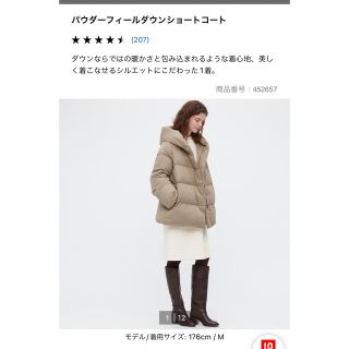 ユニクロ(UNIQLO)のユニクロ　パウダーフィールダウンショートコート　ベージュ(ダウンコート)