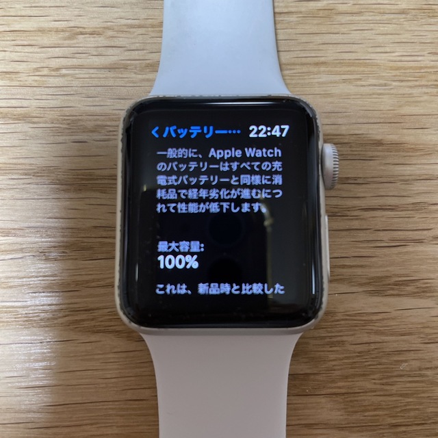 APPLE WATCH3 38mm GPS バッテリー最大容量100%-