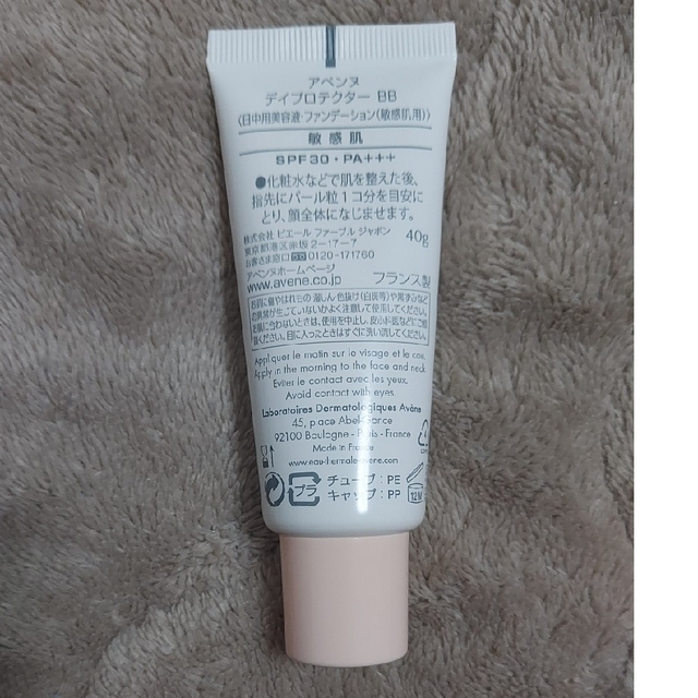 Avene(アベンヌ)のBBクリーム コスメ/美容のベースメイク/化粧品(BBクリーム)の商品写真