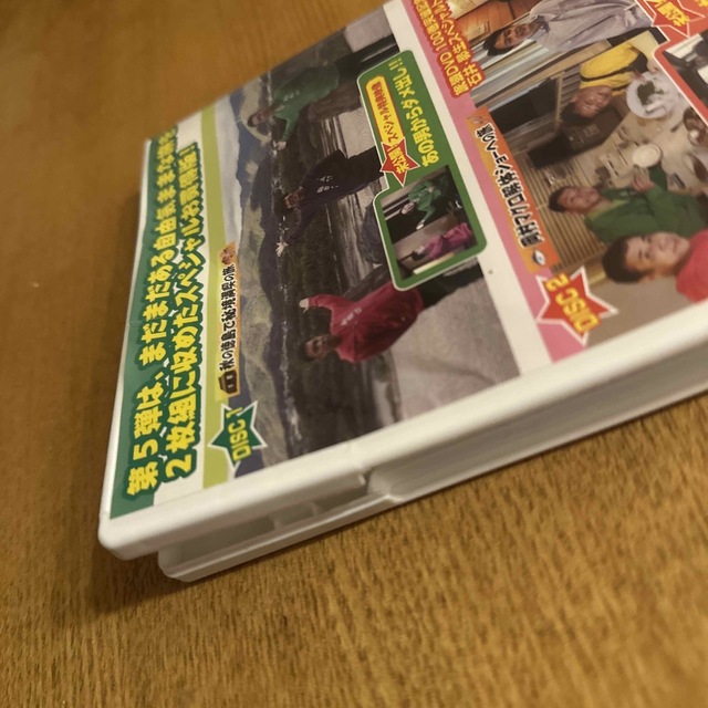 東野・岡村の旅猿20　プライベートでごめんなさい…　スペシャルお買い得版 DVD エンタメ/ホビーのDVD/ブルーレイ(お笑い/バラエティ)の商品写真