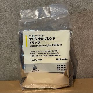 ムジルシリョウヒン(MUJI (無印良品))の無印良品オーガニックブレンドドリップタイプ❸(コーヒー)