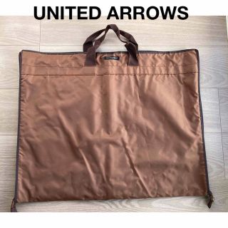 ユナイテッドアローズ(UNITED ARROWS)のUNITED ARROWS ガーメントケース(その他)