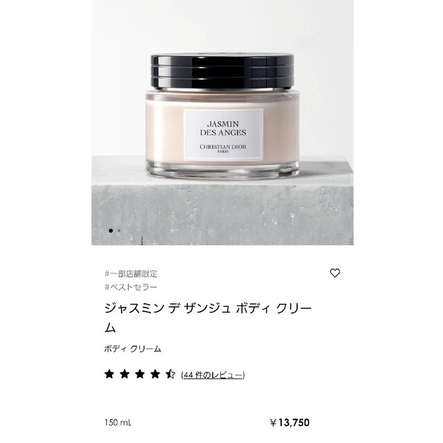 dior ????ボディクリーム - ボディクリーム