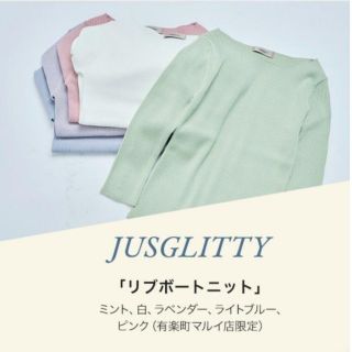 ジャスグリッティー(JUSGLITTY)の新品☆ジャスグリッティー☆ノベルティニット(ニット/セーター)