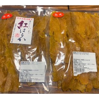 紅はるか　ほしこがね希少　干し芋　食べ比べセット　400g×2(菓子/デザート)