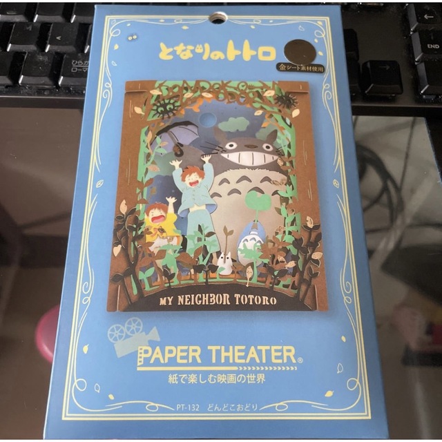 【専用出品】エンスカイ スタジオジブリ作品 PAPER THEATER  エンタメ/ホビーのCD(アニメ)の商品写真