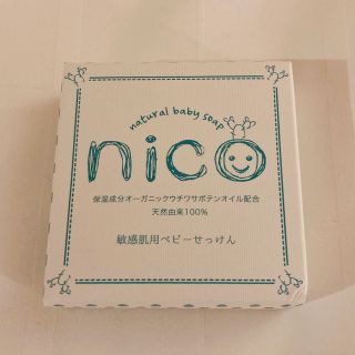 nico石鹸 にこせっけん　標準重量50g(ボディソープ/石鹸)