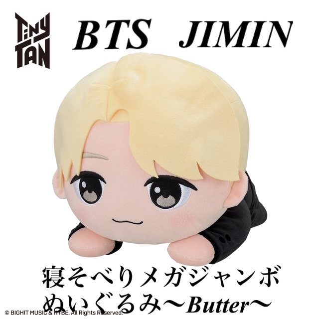 防弾少年団(BTS)(ボウダンショウネンダン)のBTS タイニータン 寝そべり メガジャンボぬいぐるみ JIMIN ジミン エンタメ/ホビーのタレントグッズ(アイドルグッズ)の商品写真