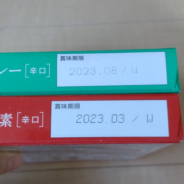 マイサイズ　グリーンカレー　ビビンバの素　2箱セット 食品/飲料/酒の加工食品(レトルト食品)の商品写真