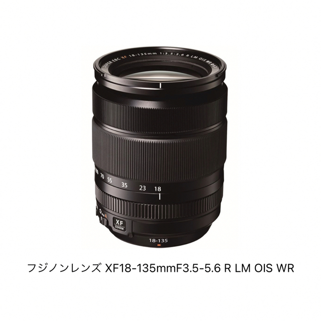 フジノンレンズXF18-135mmF3.5-5.6 R LM OIS WRレンズ