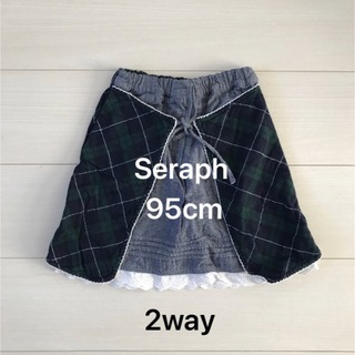 セラフ(Seraph)の【Seraph  95cm】2way スカート 変型 (スカート)