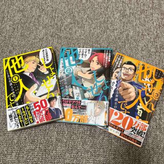 ハクセンシャ(白泉社)のしょせん他人事ですから～とある弁護士の本音の仕事～ ３冊セット(青年漫画)