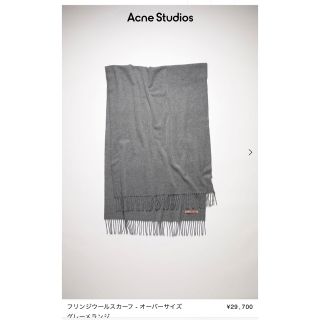 アクネストゥディオズ(Acne Studios)のAcne Studios マフラー　ストール　メンズ　レディース(マフラー/ショール)