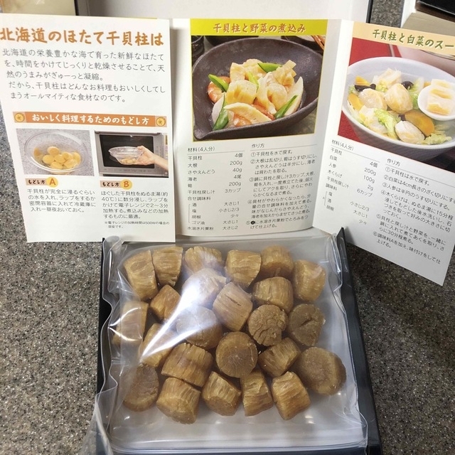 お値下げ★帆立　貝柱 食品/飲料/酒の加工食品(乾物)の商品写真