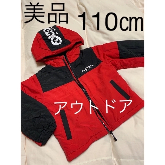 OUTDOOR(アウトドア)の『美品』OUTDOOR アウトドア　ダウンジャケット　110㎝  キッズ/ベビー/マタニティのキッズ服男の子用(90cm~)(ジャケット/上着)の商品写真