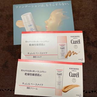 キュレル(Curel)のキュレル イニクス 下地･ファンデーション お試しサンプルセット(サンプル/トライアルキット)