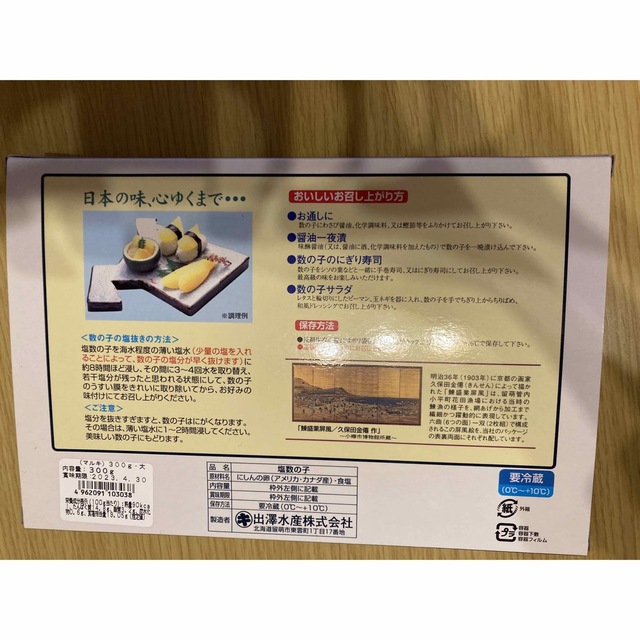 数の子 食品/飲料/酒の食品(魚介)の商品写真