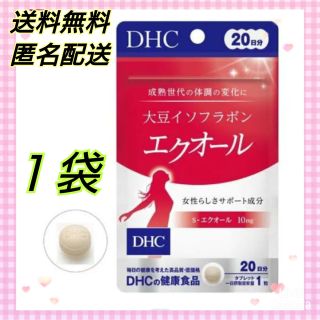 ディーエイチシー(DHC)のDHC 大豆イソフラボン エクオール  20日分(20粒)  1袋(その他)