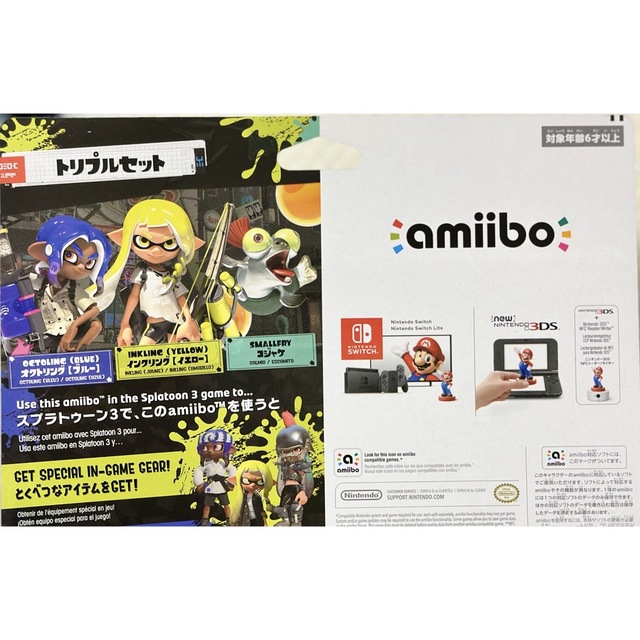 Nintendo スプラトゥーン3 amiibo トリプルセット　×3　未開封